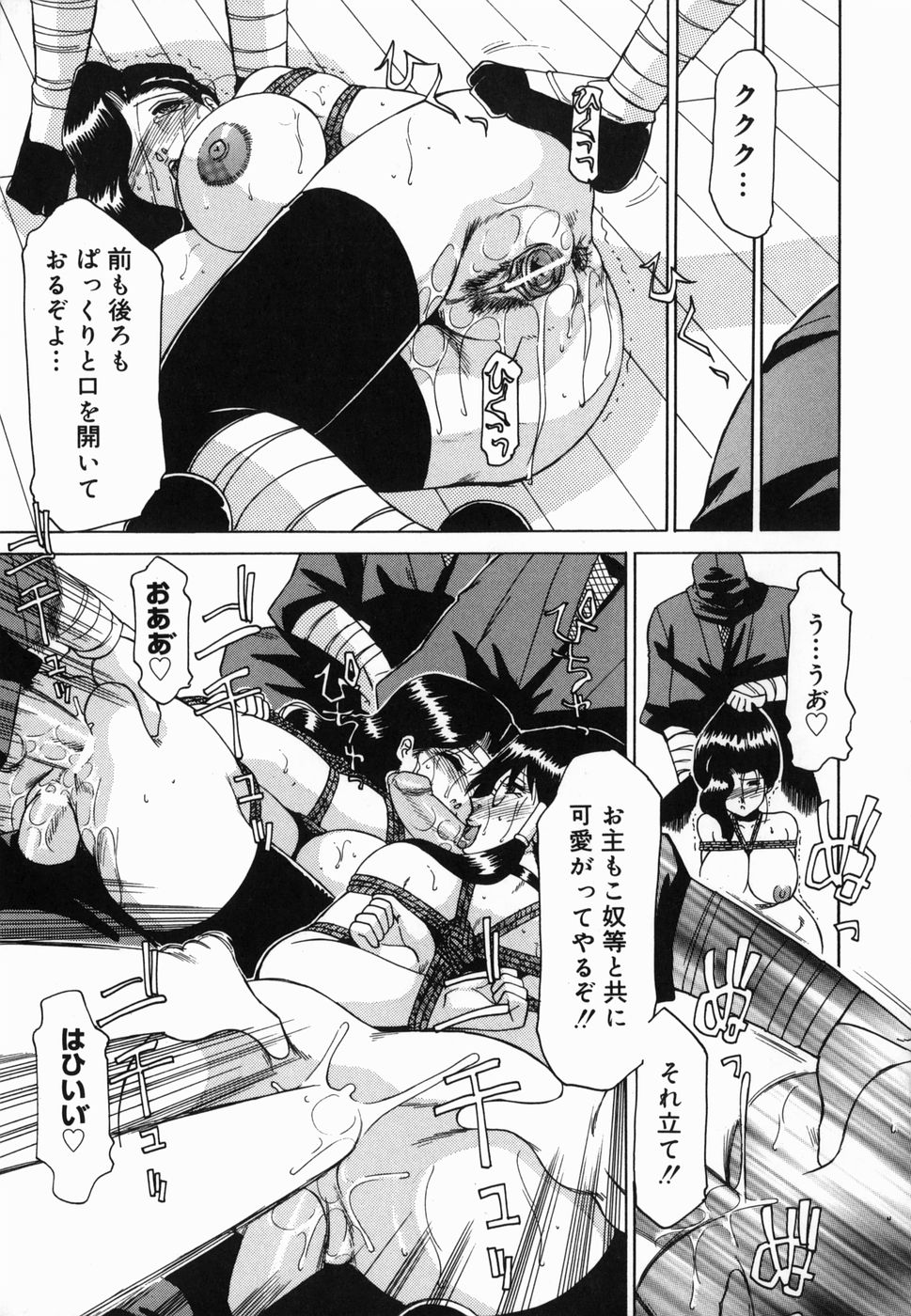 [R☆トンコウ] 淫話