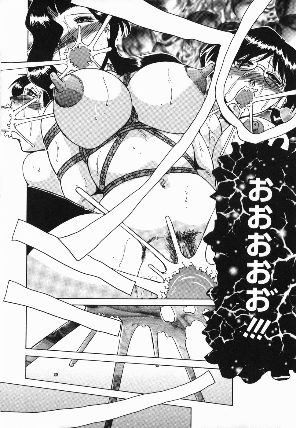 [R☆トンコウ] 淫話