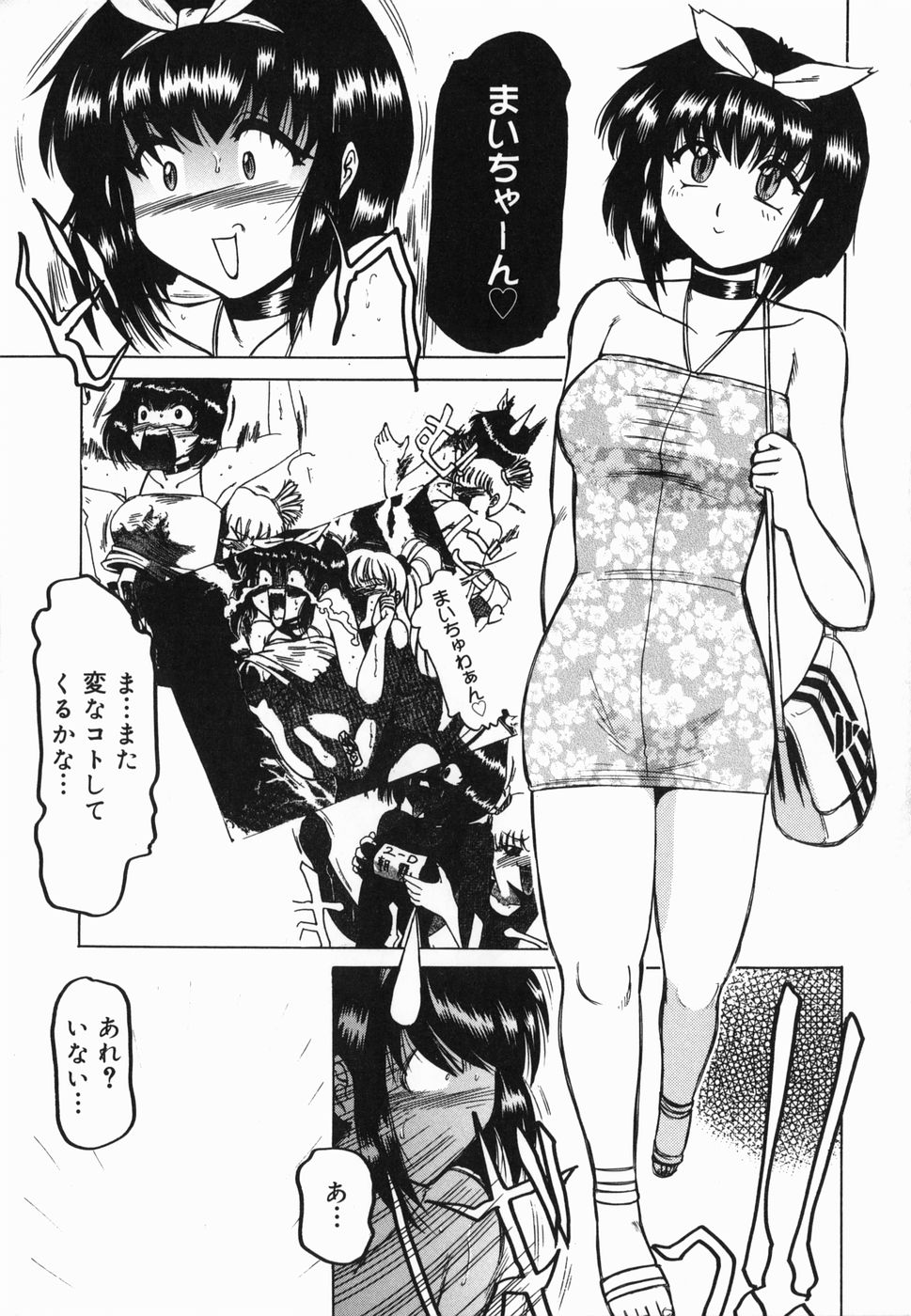 [R☆トンコウ] 淫話