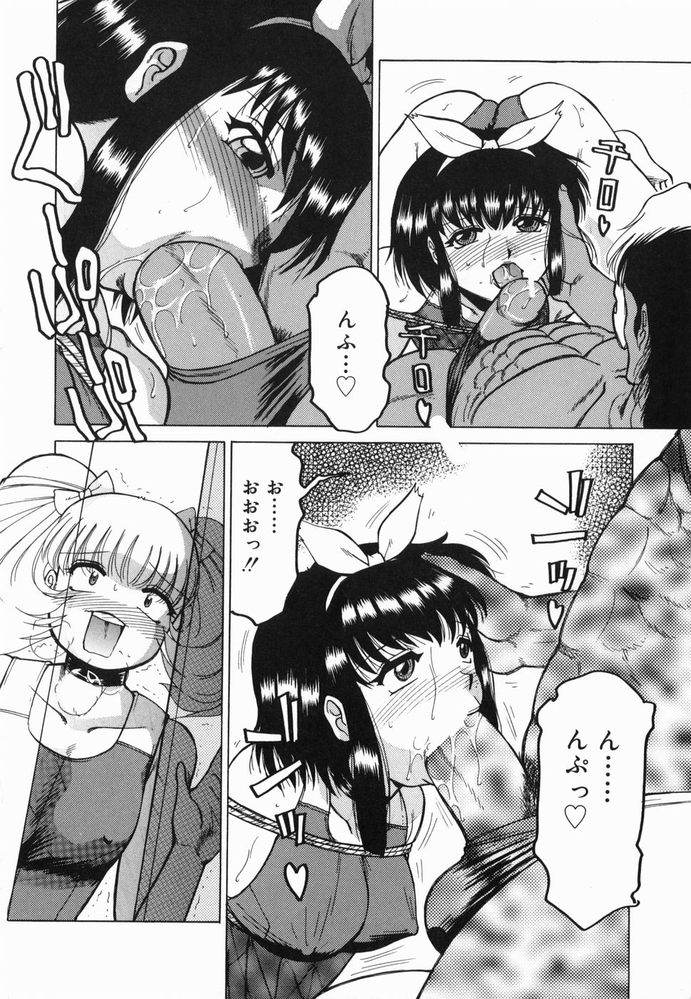 [R☆トンコウ] 淫話