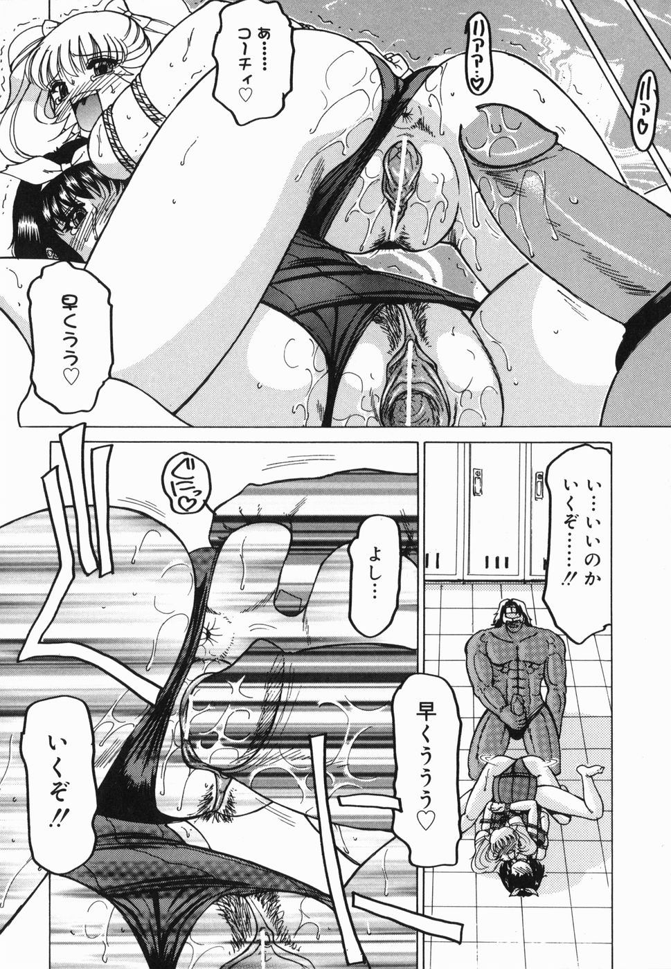 [R☆トンコウ] 淫話