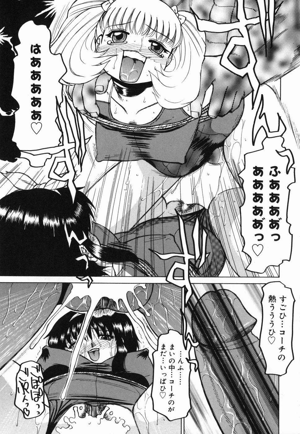[R☆トンコウ] 淫話