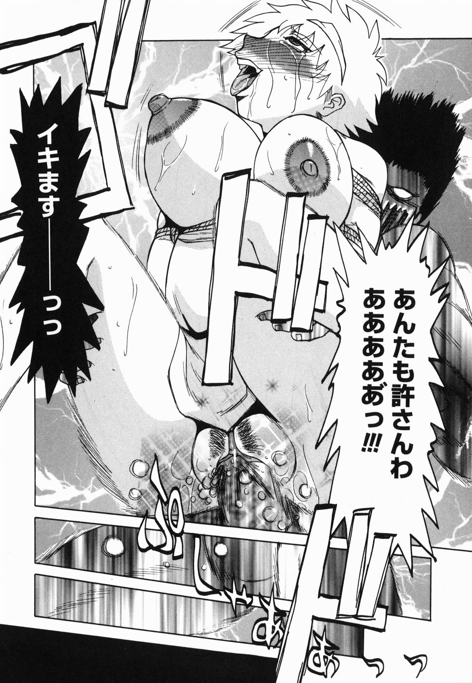 [R☆トンコウ] 淫話