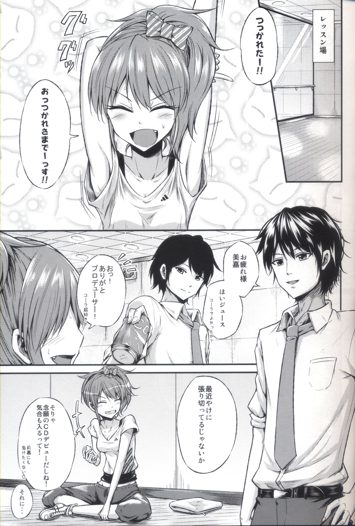 [茶々畑。(あたる)] ピュアギャル (アイドルマスター シンデレラガールズ)