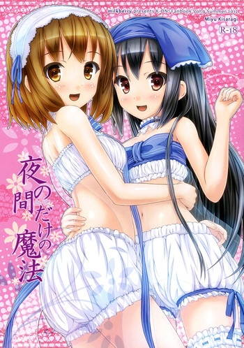 (C82) [milkberry (如月みゆ)] 夜の間だけの魔法 (けいおん!) [英訳]