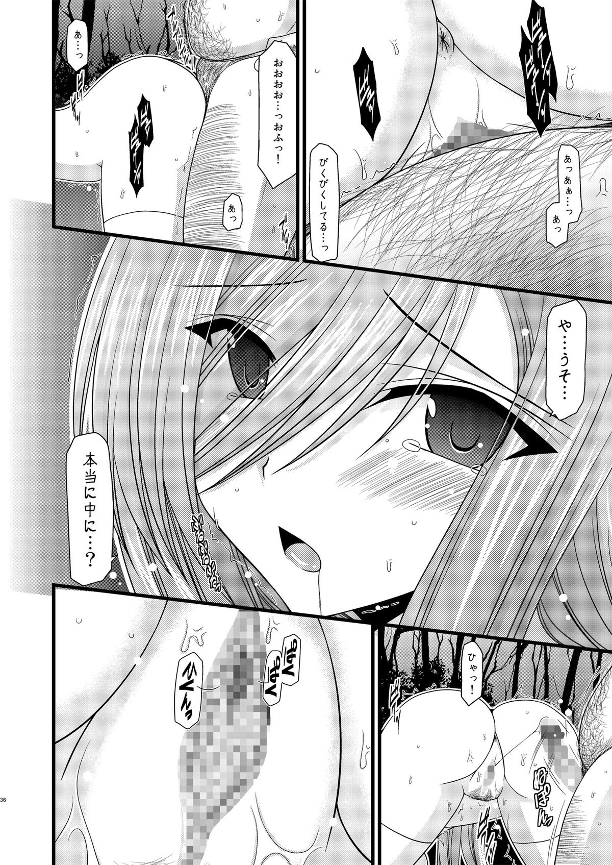 [valssu (茶琉)] メロンが超振動!R (テイルズ オブ ジ アビス) [DL版]