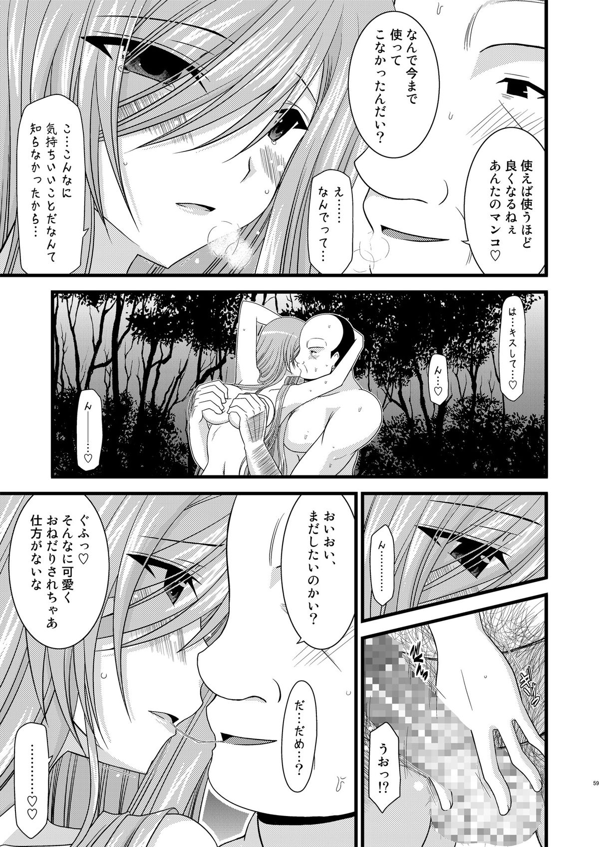 [valssu (茶琉)] メロンが超振動!R (テイルズ オブ ジ アビス) [DL版]