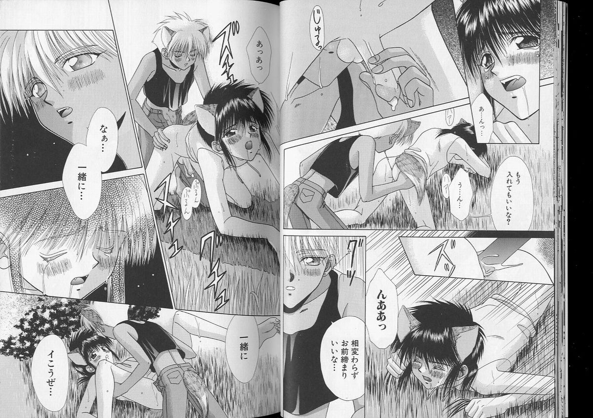 【アンソロジー】ロメオVol。 7