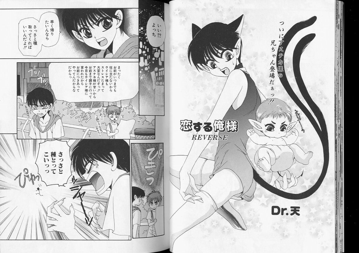 【アンソロジー】ロメオVol。 7