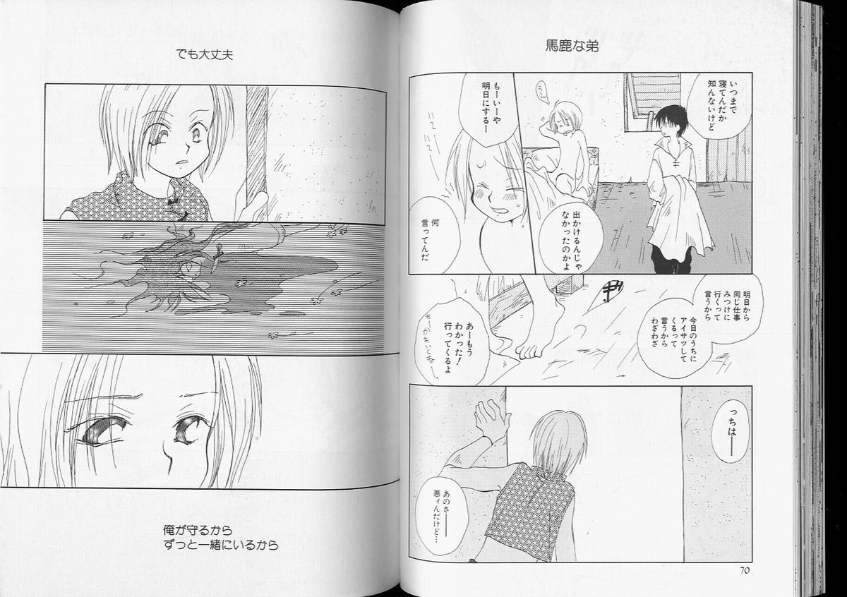 【アンソロジー】ロメオVol。 7