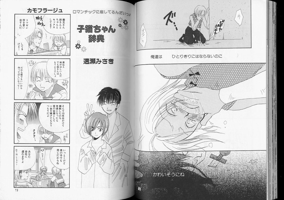 【アンソロジー】ロメオVol。 7