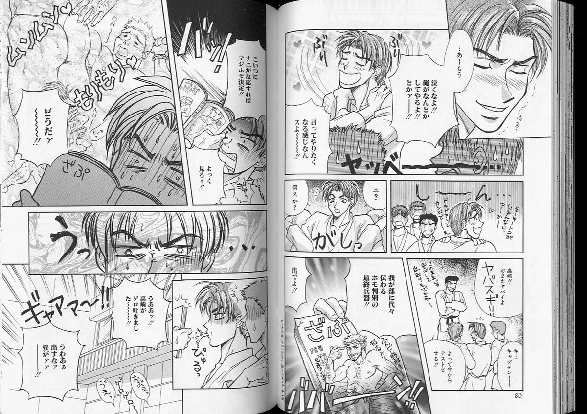 【アンソロジー】ロメオVol。 7