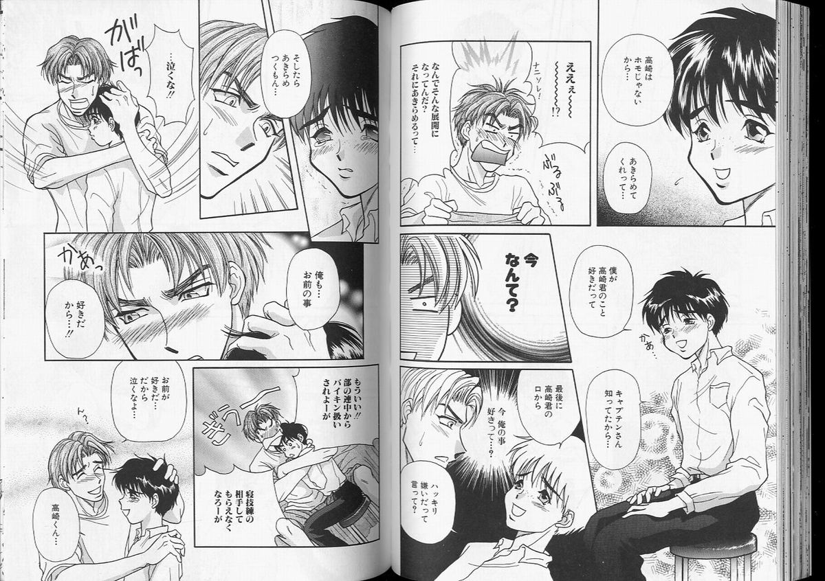 【アンソロジー】ロメオVol。 7