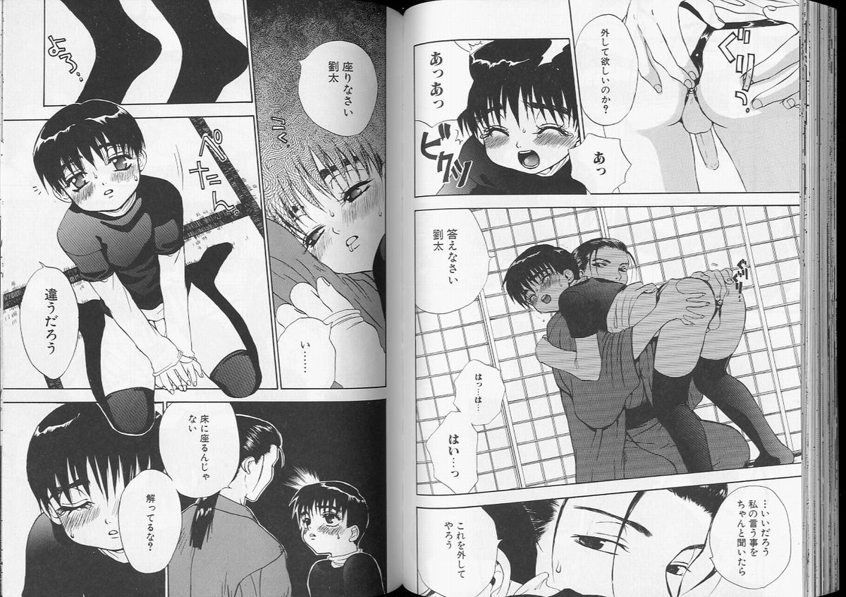 【アンソロジー】ロメオVol。 7