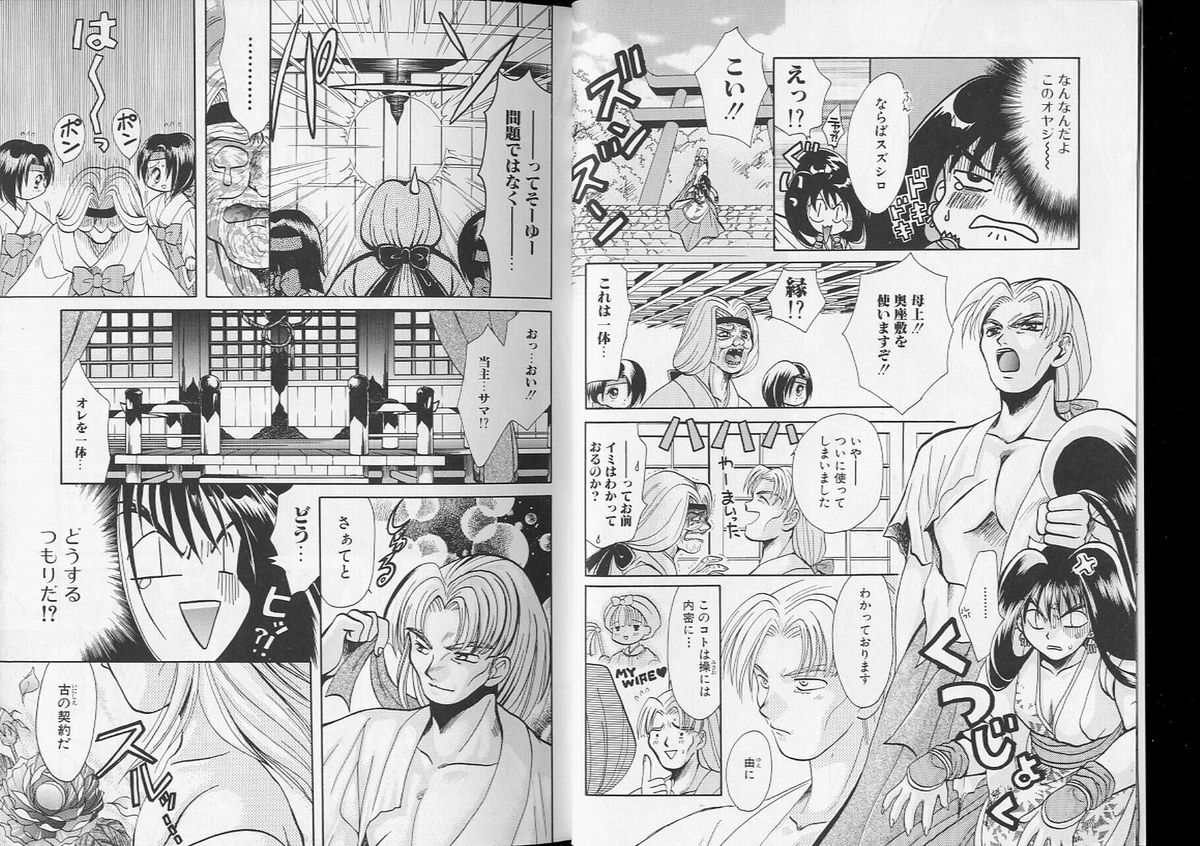 【アンソロジー】ロメオVol。 7