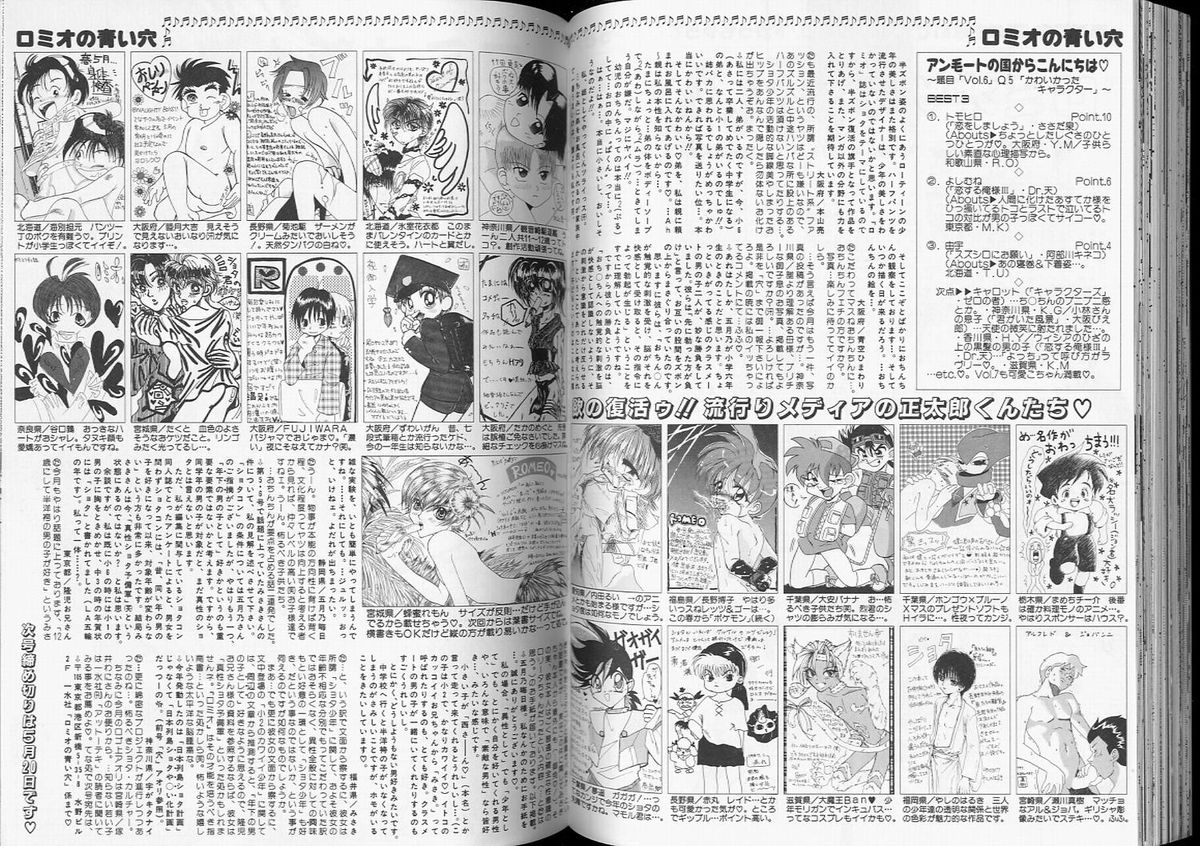 【アンソロジー】ロメオVol。 7