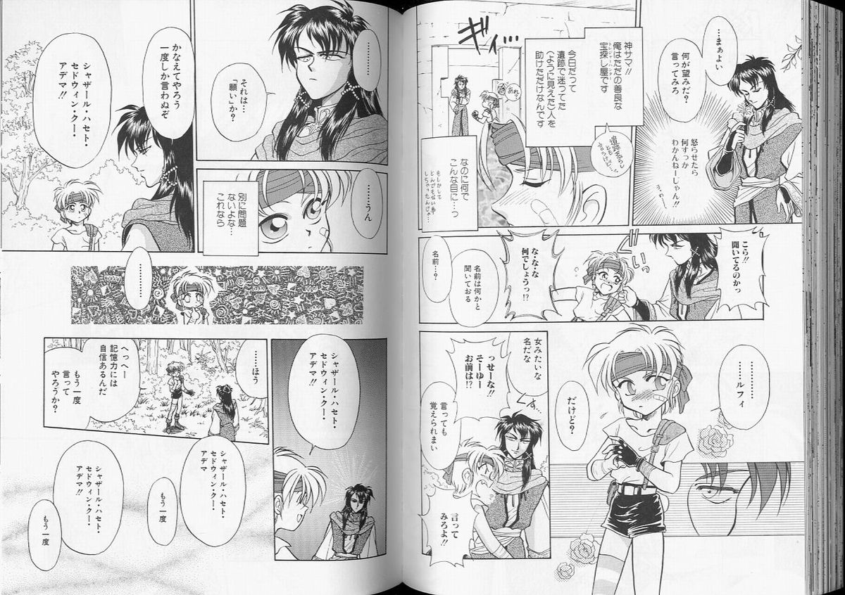 【アンソロジー】ロメオVol。 7