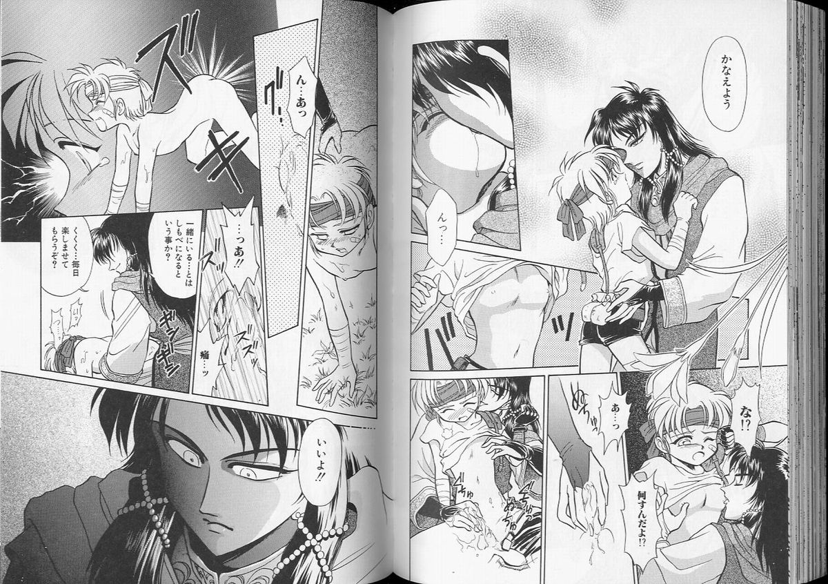 【アンソロジー】ロメオVol。 7