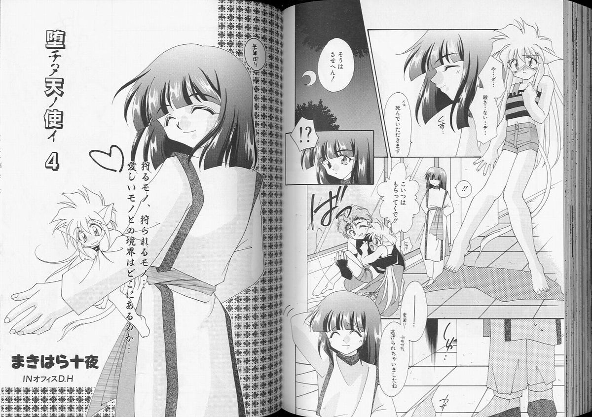 【アンソロジー】ロメオVol。 7