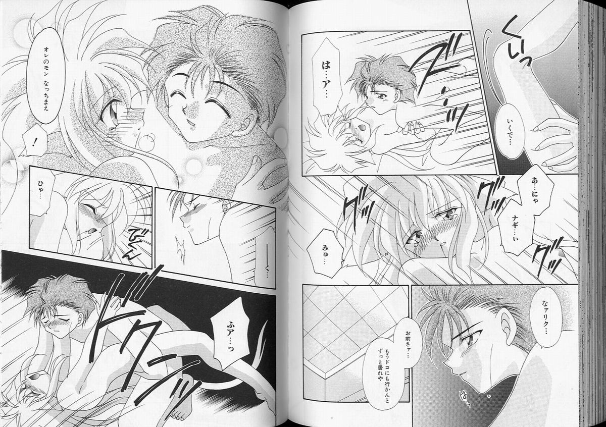 【アンソロジー】ロメオVol。 7