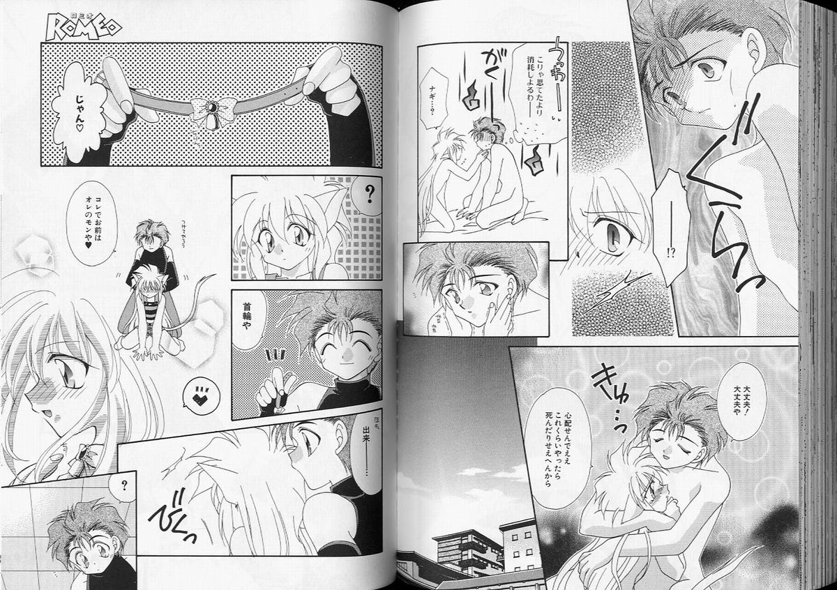 【アンソロジー】ロメオVol。 7