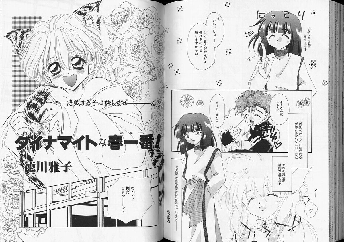 【アンソロジー】ロメオVol。 7