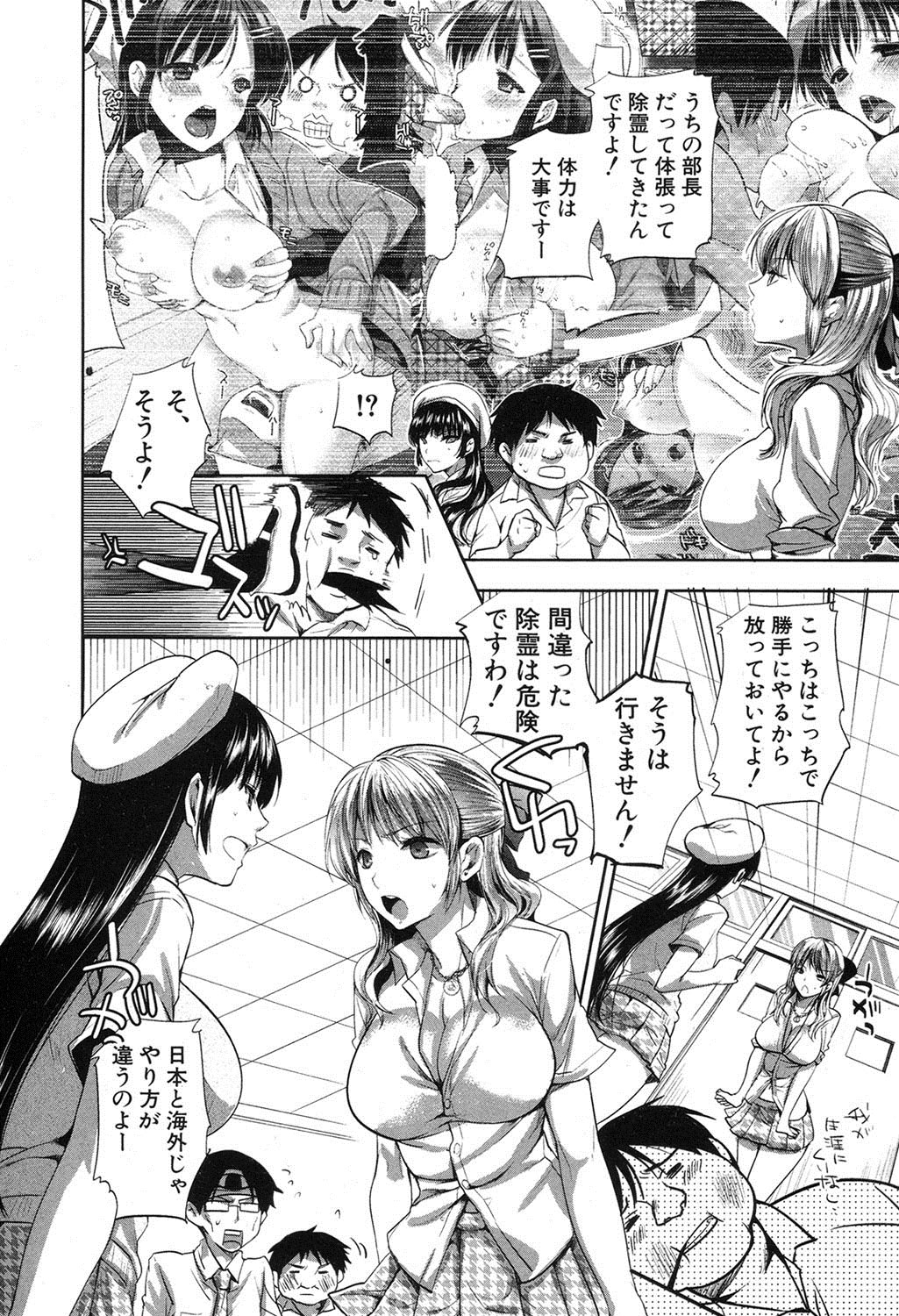 COMIC 真激 2012年7月号 [DL版]