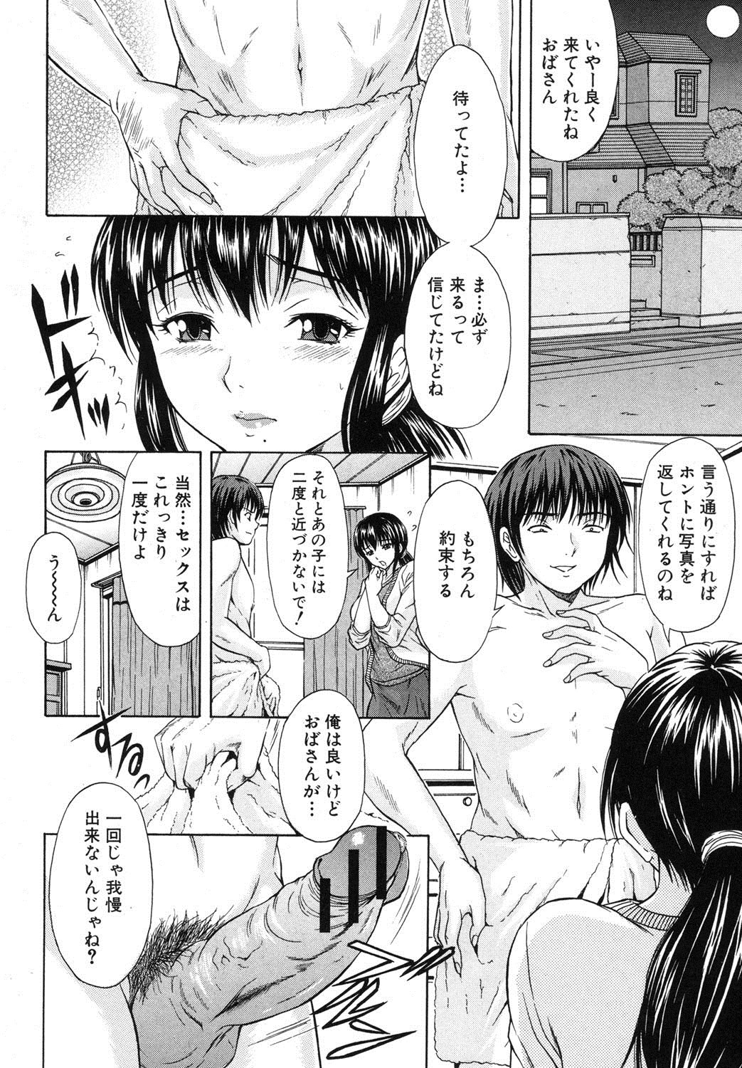 COMIC 真激 2012年7月号 [DL版]