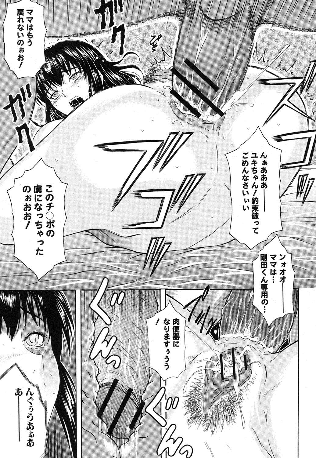 COMIC 真激 2012年7月号 [DL版]