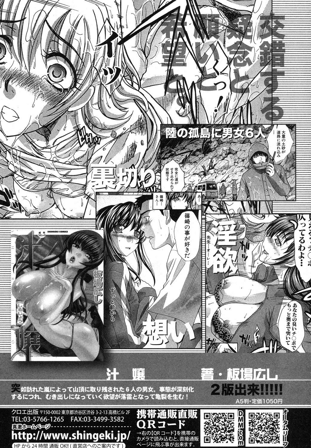 COMIC 真激 2012年7月号 [DL版]