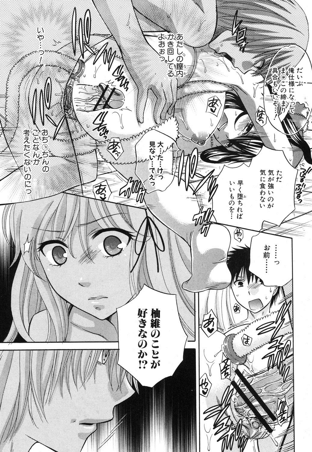 COMIC 真激 2012年7月号 [DL版]