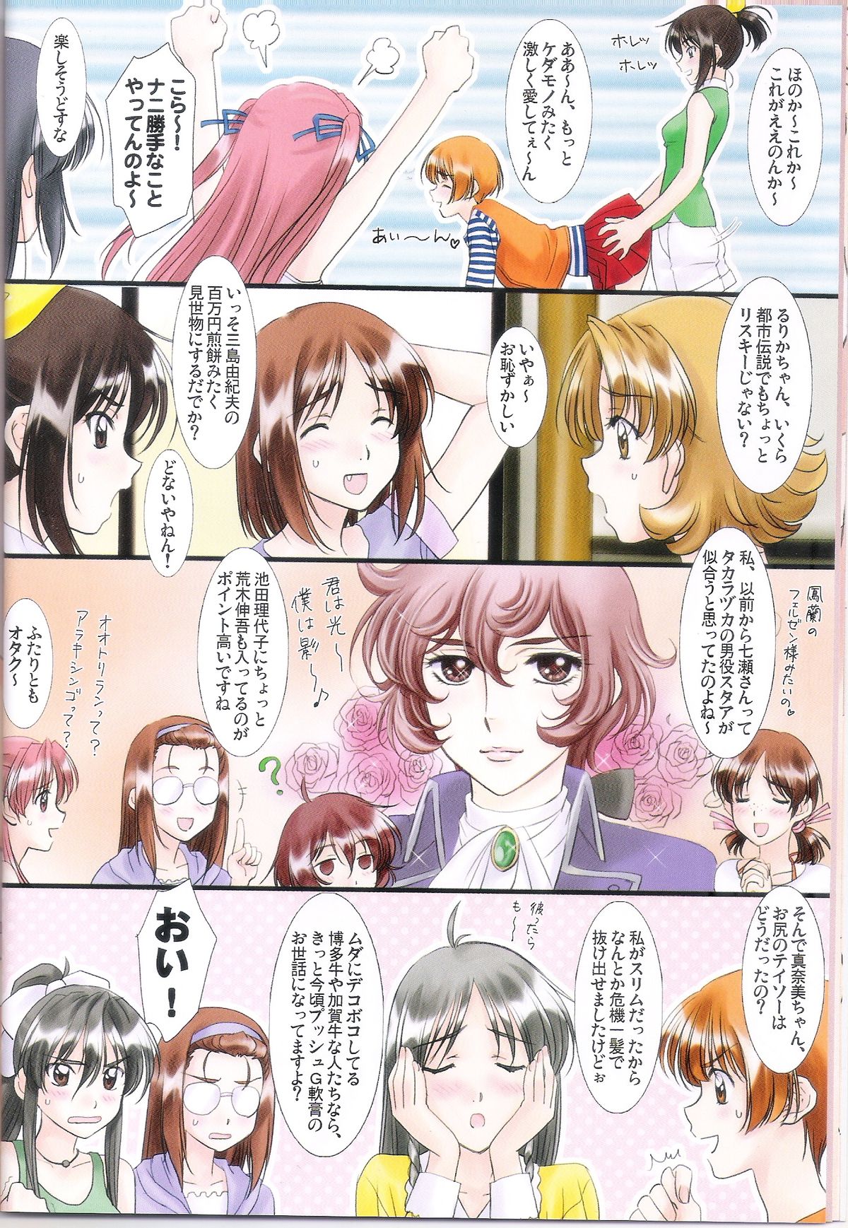 [ポロリン軒 (ポロリン賢)] Going Zero (センチメンタルグラフティ)