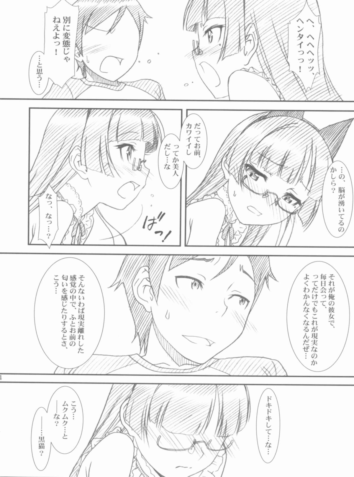 (COMIC1☆6) [MEKONGDELTA、DELTAFORCE (Route39、ぜんき)] Glass Cat's (俺の妹がこんなに可愛いわけがない)