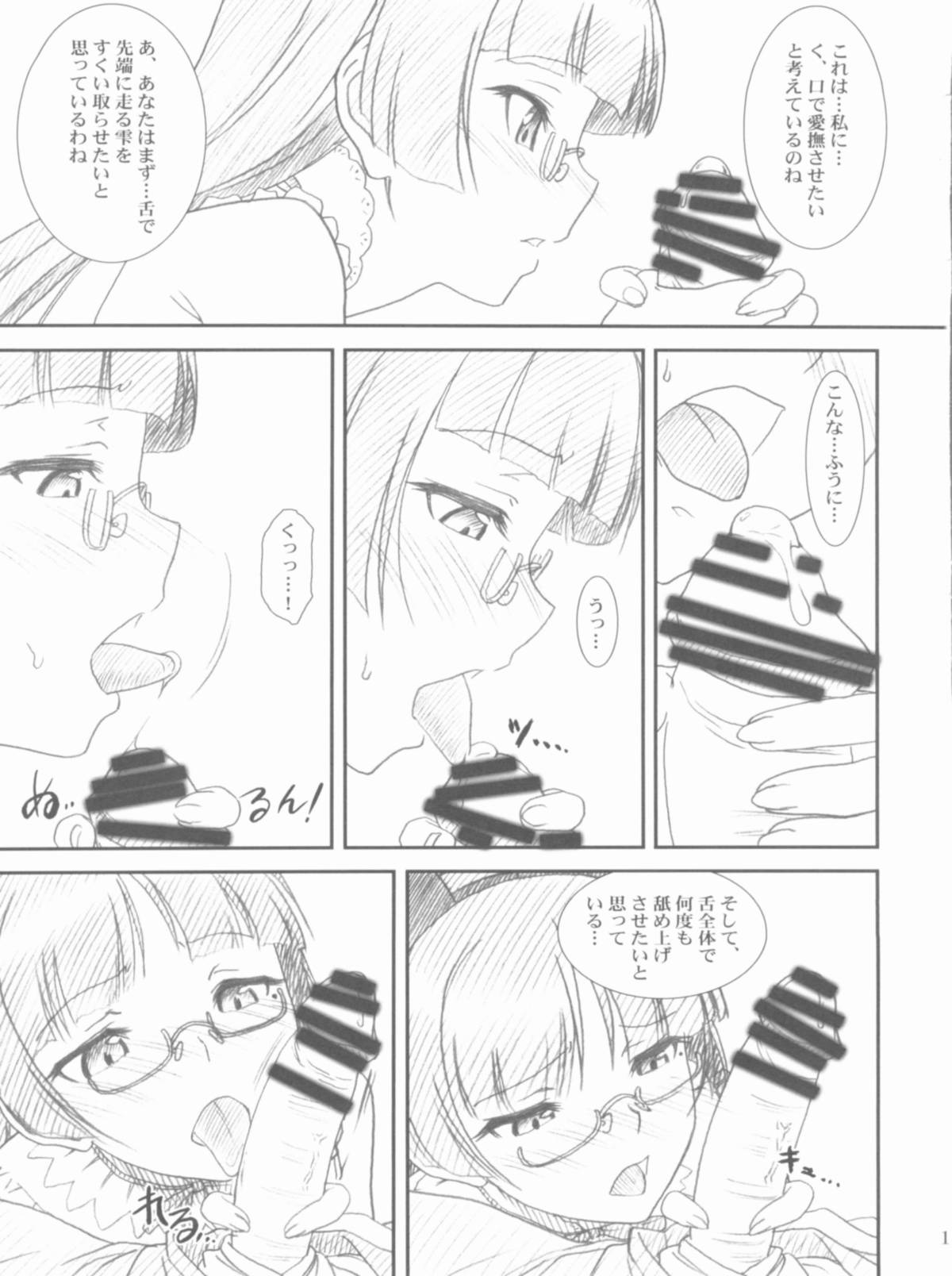 (COMIC1☆6) [MEKONGDELTA、DELTAFORCE (Route39、ぜんき)] Glass Cat's (俺の妹がこんなに可愛いわけがない)