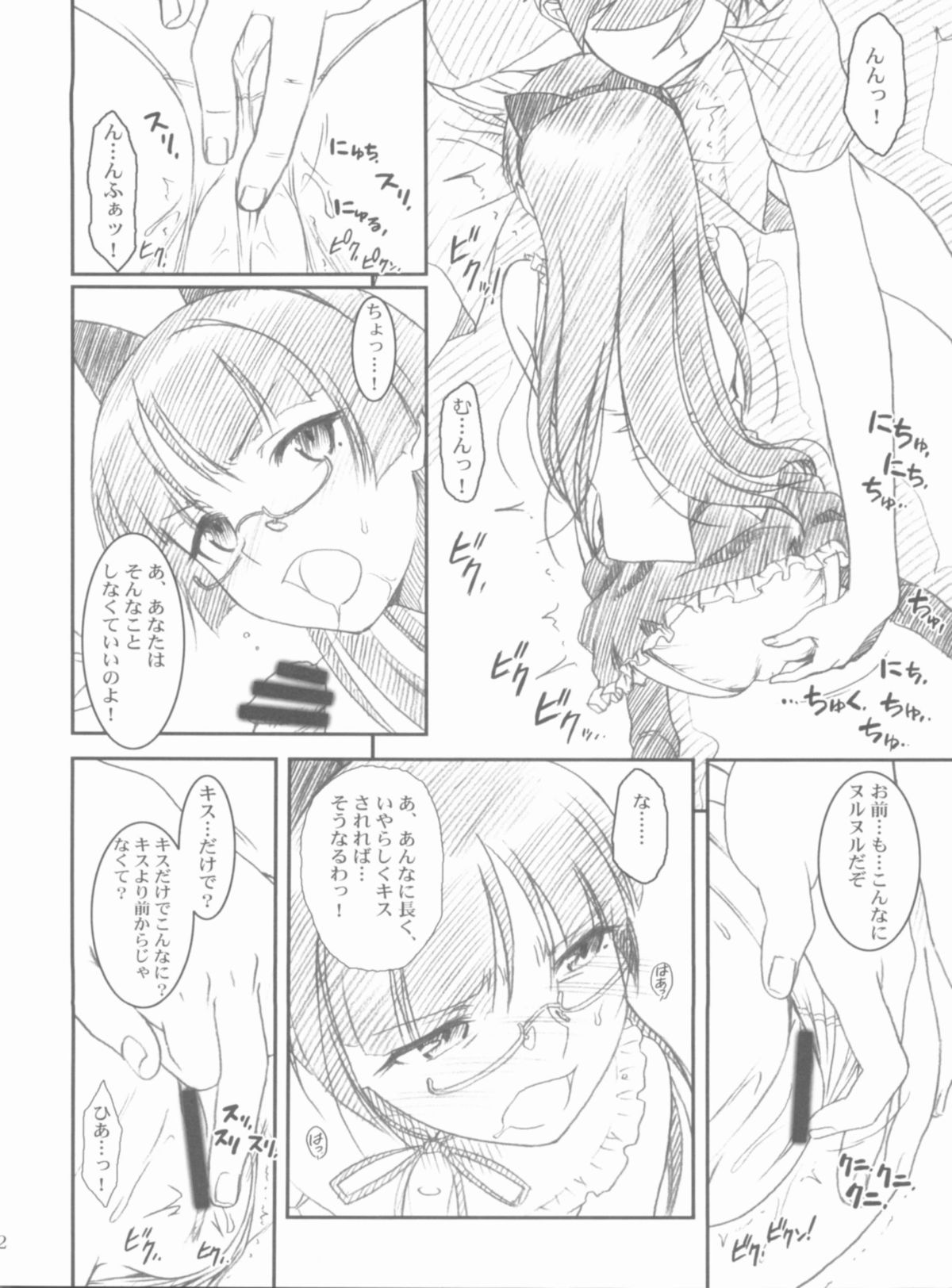 (COMIC1☆6) [MEKONGDELTA、DELTAFORCE (Route39、ぜんき)] Glass Cat's (俺の妹がこんなに可愛いわけがない)