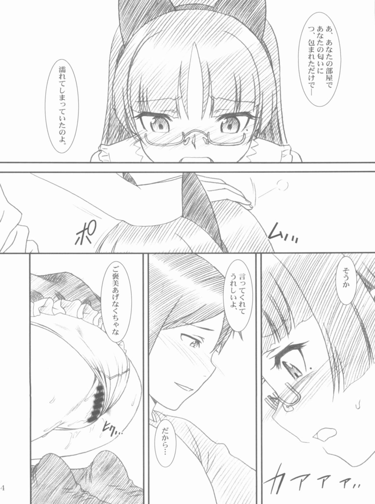 (COMIC1☆6) [MEKONGDELTA、DELTAFORCE (Route39、ぜんき)] Glass Cat's (俺の妹がこんなに可愛いわけがない)