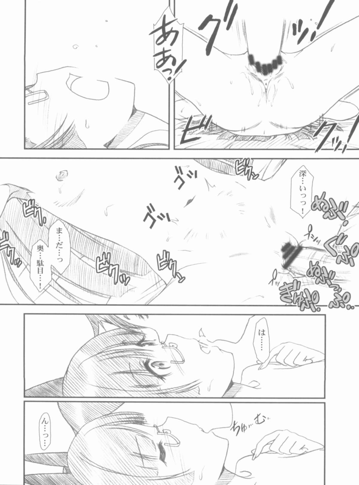 (COMIC1☆6) [MEKONGDELTA、DELTAFORCE (Route39、ぜんき)] Glass Cat's (俺の妹がこんなに可愛いわけがない)