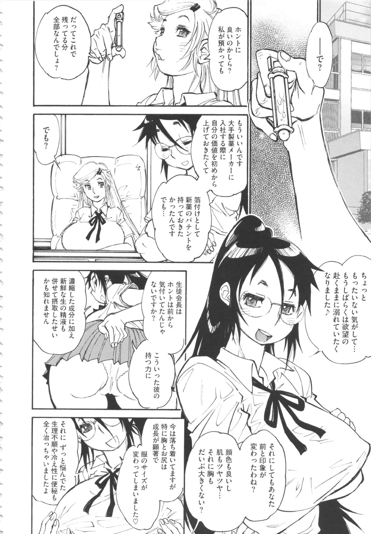 [田沼雄一郎] FAT BOY FAIRYTALE [2012-11-14]