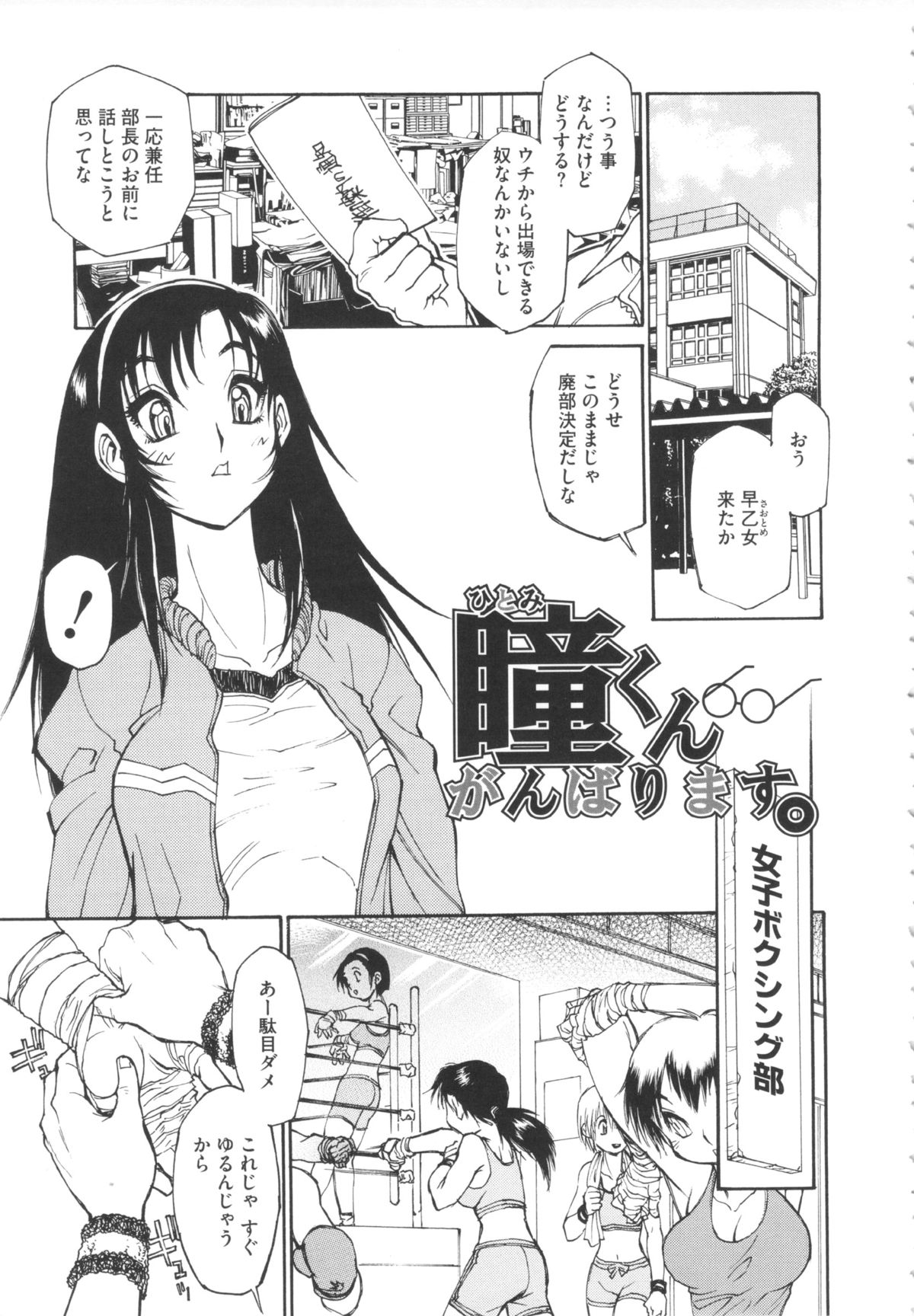 [田沼雄一郎] FAT BOY FAIRYTALE [2012-11-14]