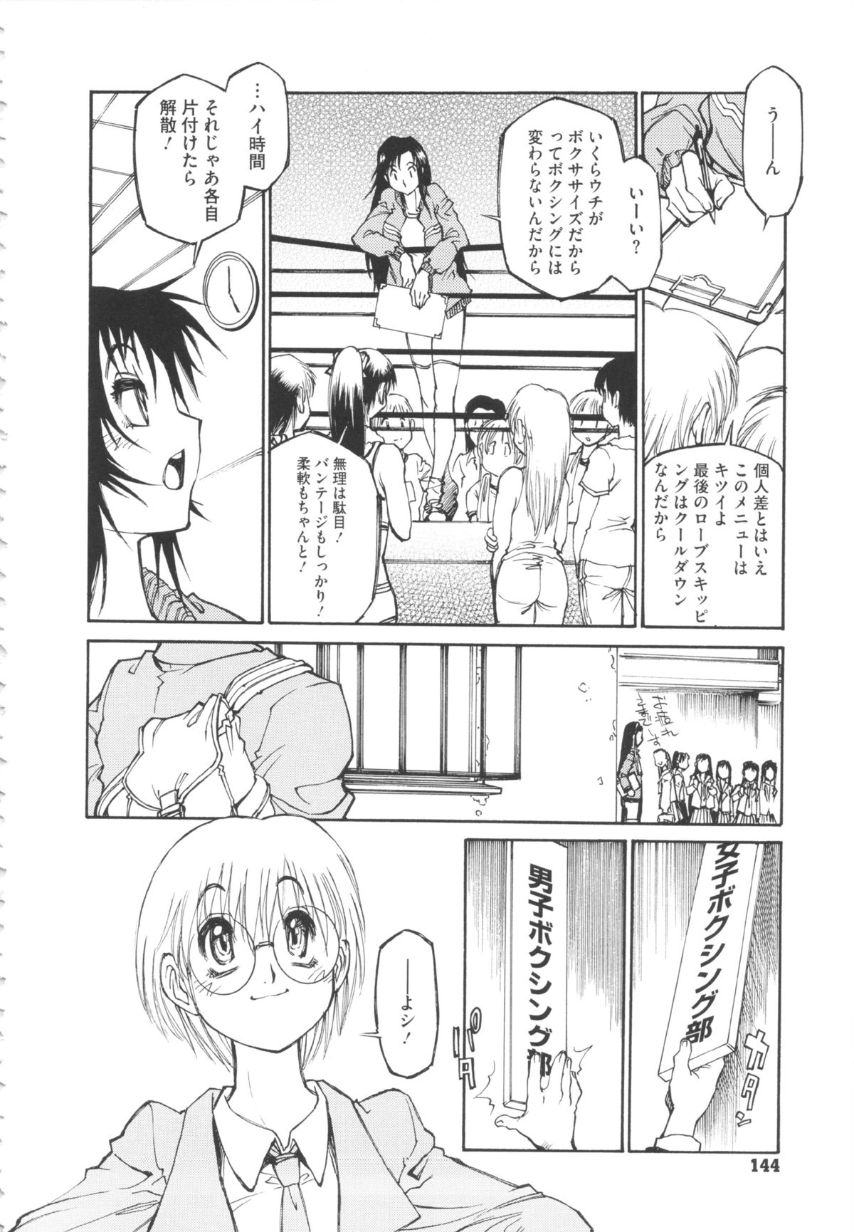 [田沼雄一郎] FAT BOY FAIRYTALE [2012-11-14]