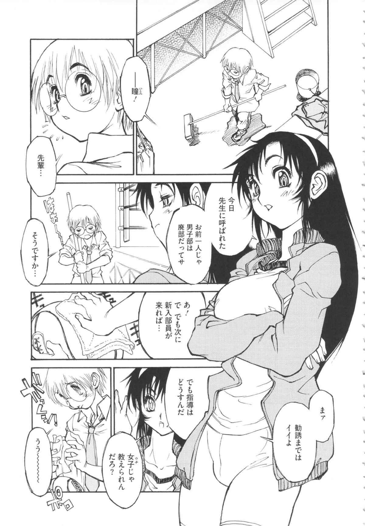 [田沼雄一郎] FAT BOY FAIRYTALE [2012-11-14]