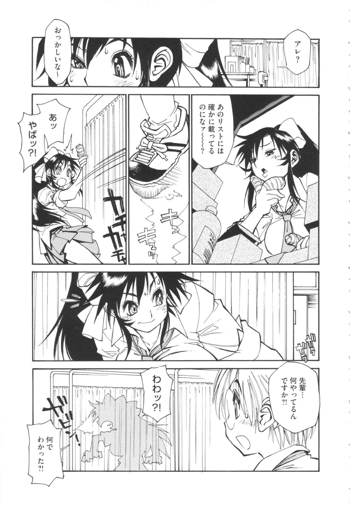 [田沼雄一郎] FAT BOY FAIRYTALE [2012-11-14]