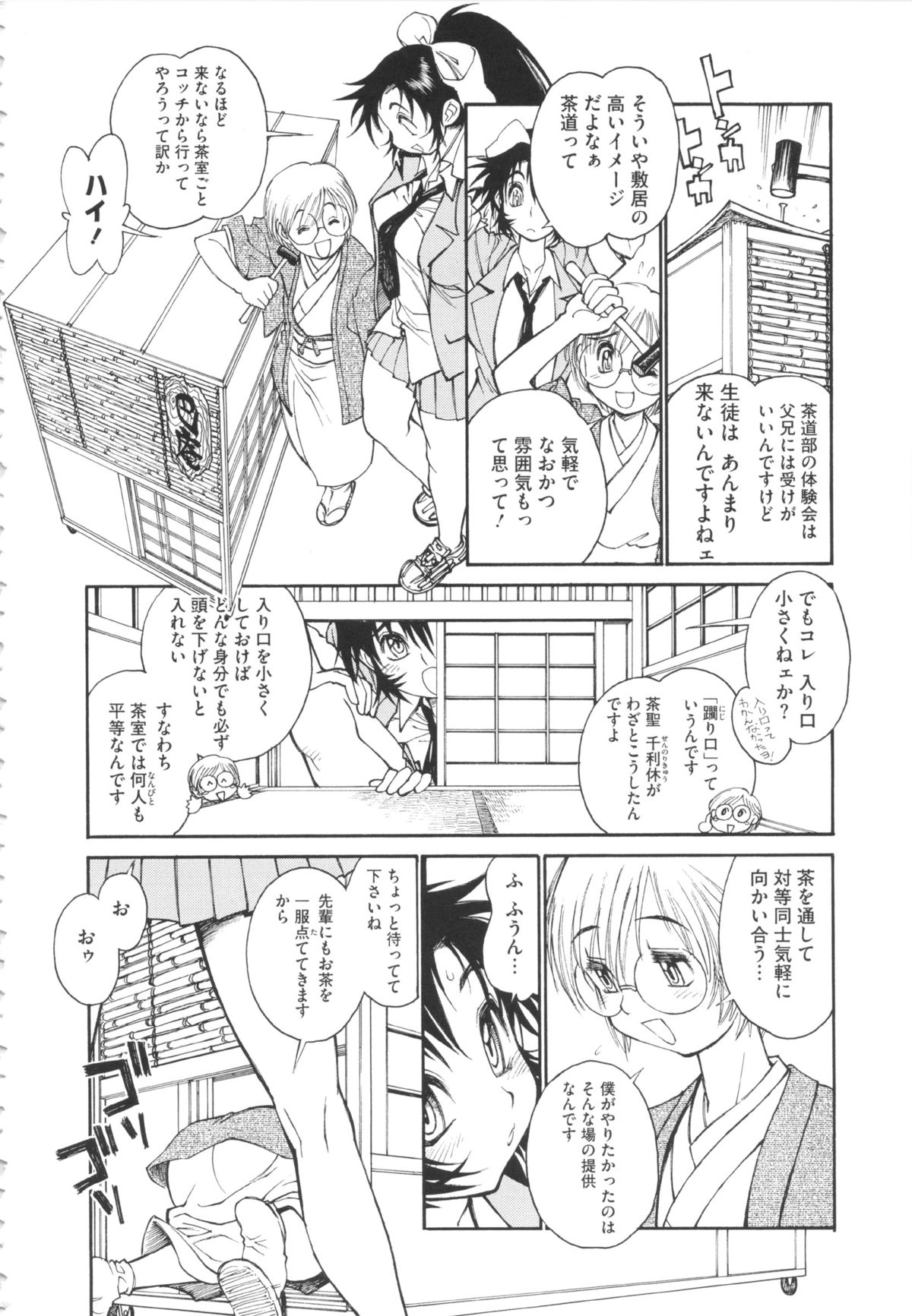 [田沼雄一郎] FAT BOY FAIRYTALE [2012-11-14]