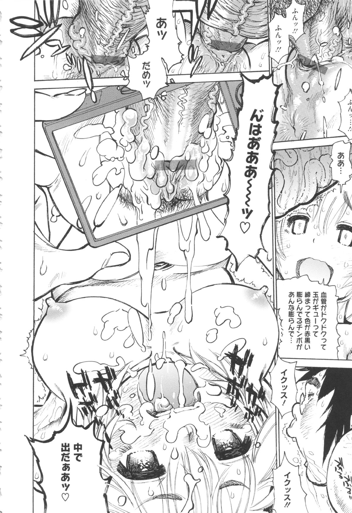 [田沼雄一郎] FAT BOY FAIRYTALE [2012-11-14]