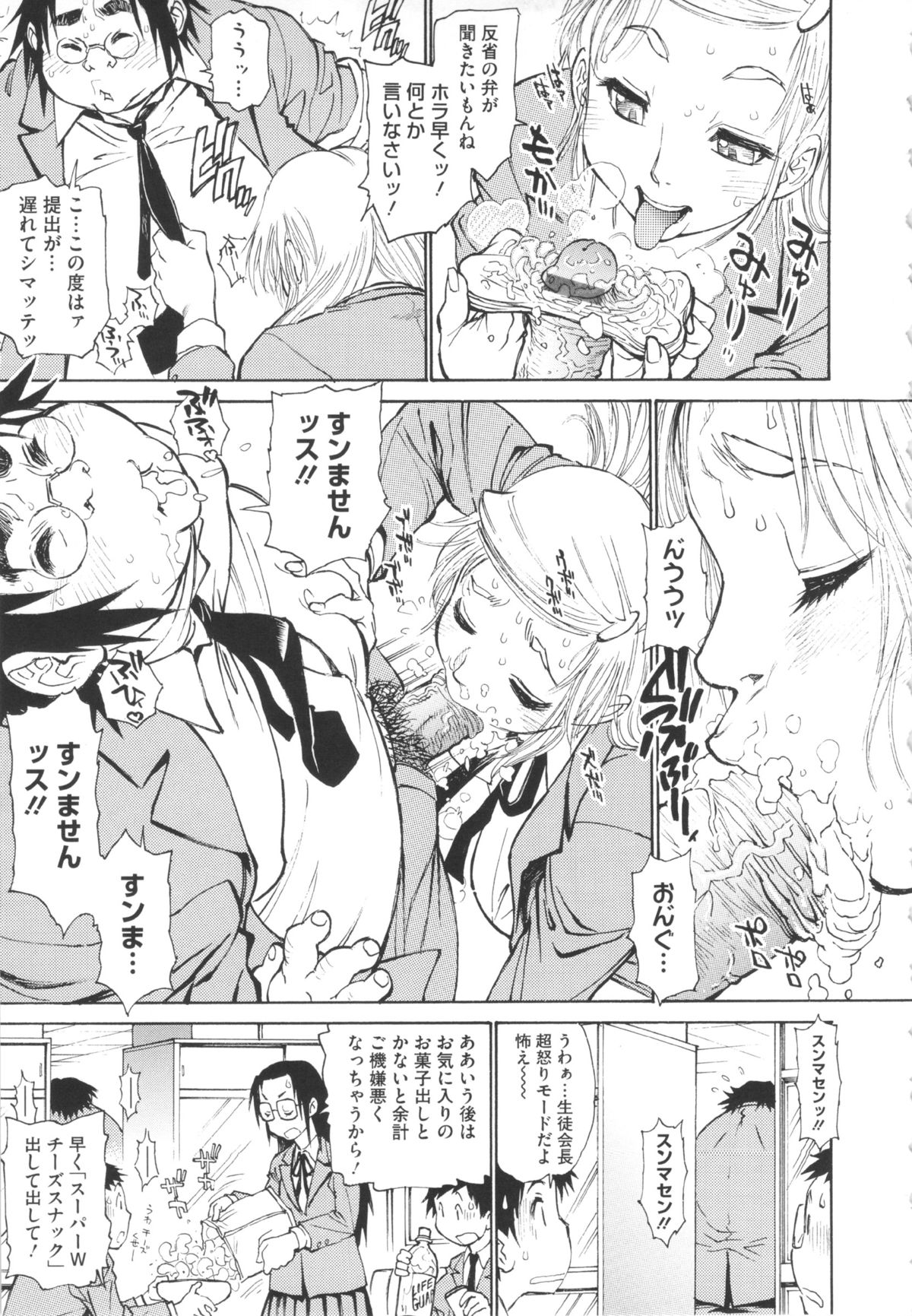 [田沼雄一郎] FAT BOY FAIRYTALE [2012-11-14]