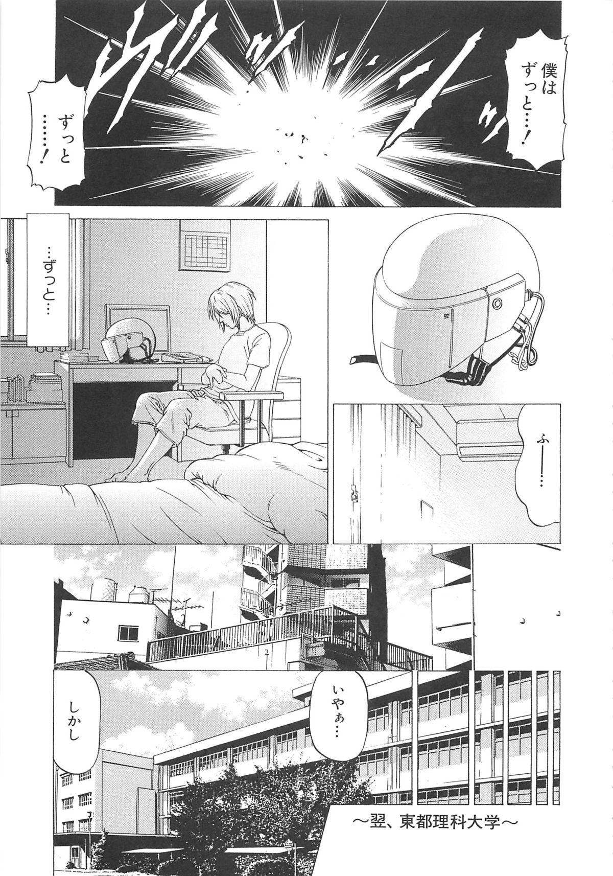 [香吹茂之] この雄ブタ！！