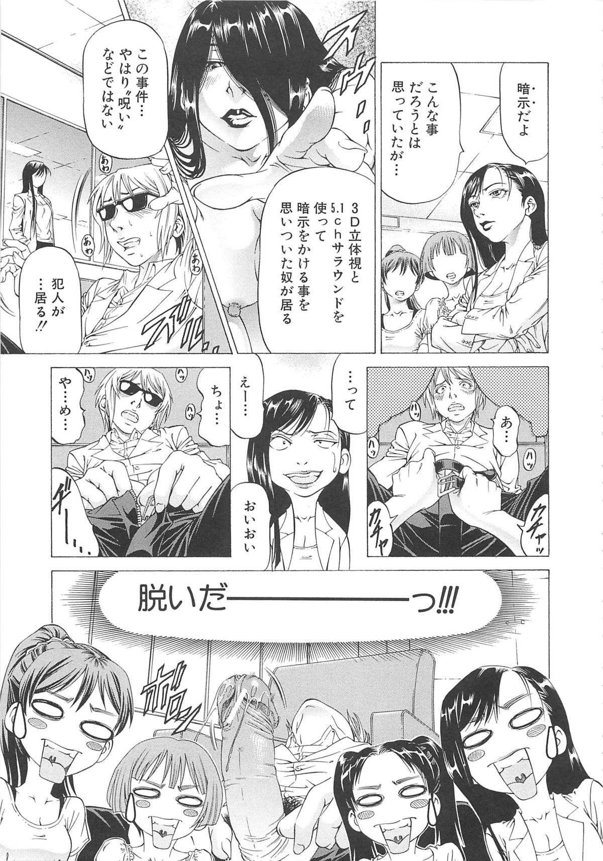 [香吹茂之] この雄ブタ！！