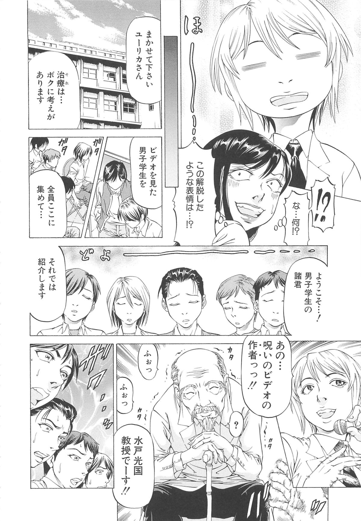 [香吹茂之] この雄ブタ！！