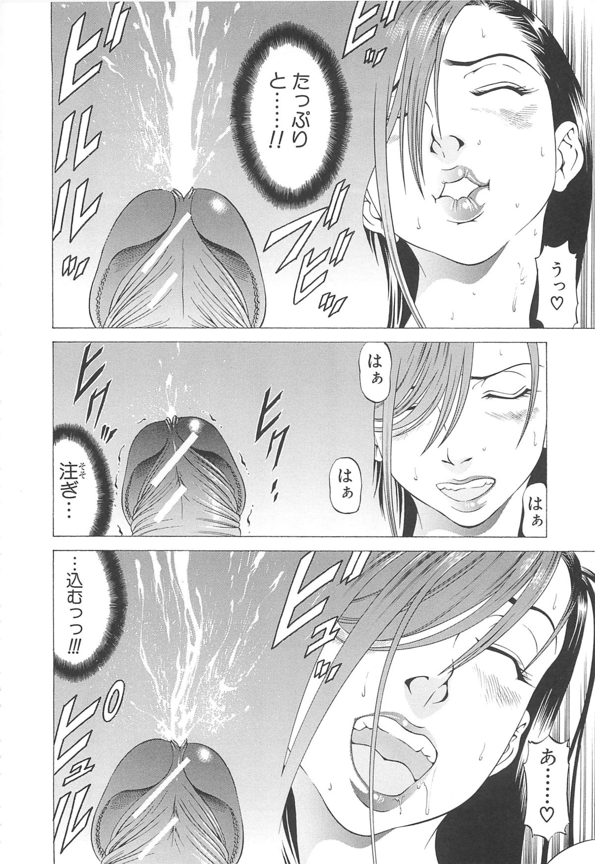 [香吹茂之] この雄ブタ！！