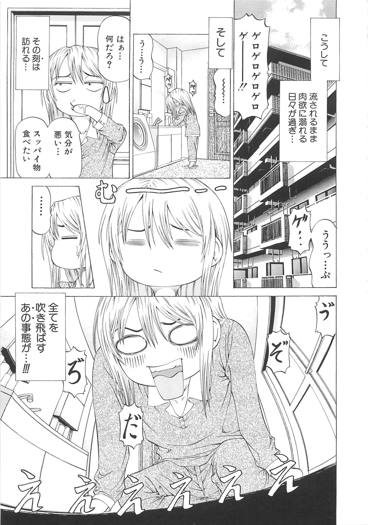 [香吹茂之] この雄ブタ！！